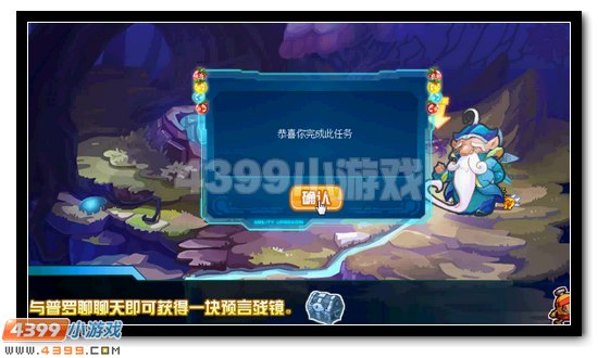 赛尔号修复预言之境 探寻魔影踪迹