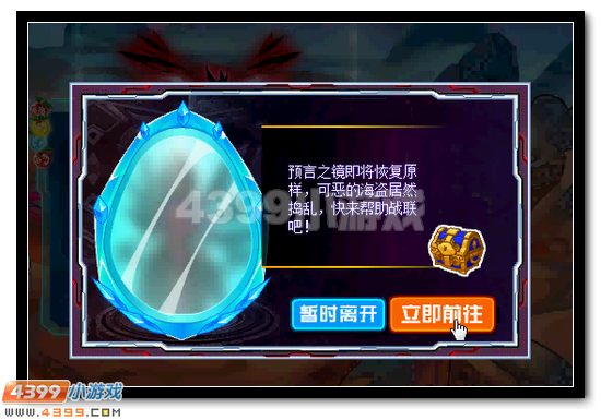 赛尔号修复预言之境 探寻魔影踪迹