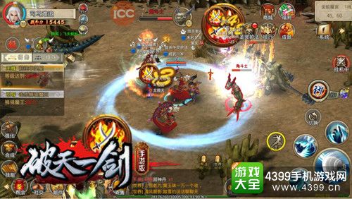 破天一剑激烈战斗