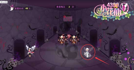 小花仙鬼屋辨王攻略