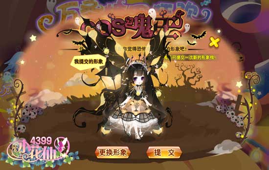小花仙鬼屋辨王攻略