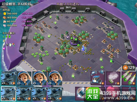 海岛奇兵超级螃蟹12