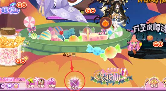 小花仙糖果掠夺战攻略