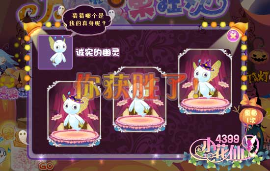 小花仙糖果掠夺战攻略