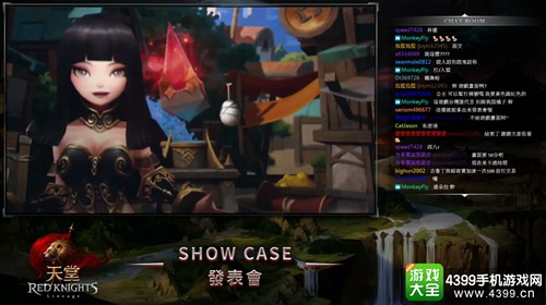 天堂:红骑士