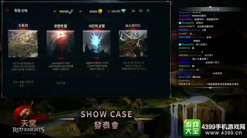 天堂:红骑士