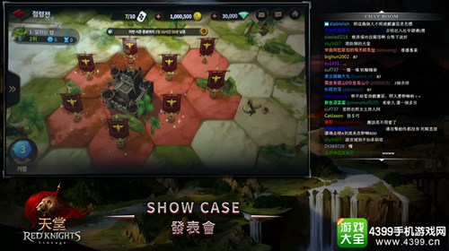 天堂:红骑士