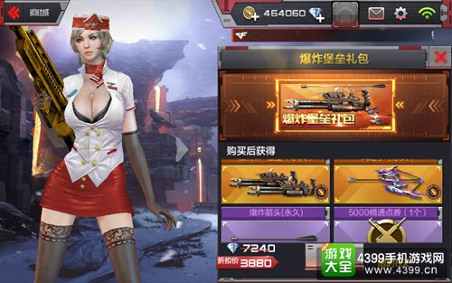 CF手游加特林堡垒礼包