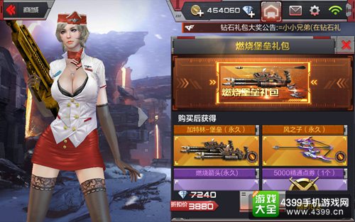 CF手游加特林堡垒礼包值不值得购买