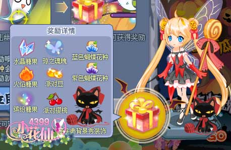 小花仙万灵之日鬼怪游行攻略