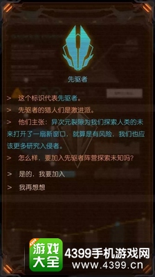 次元猎人—阵营