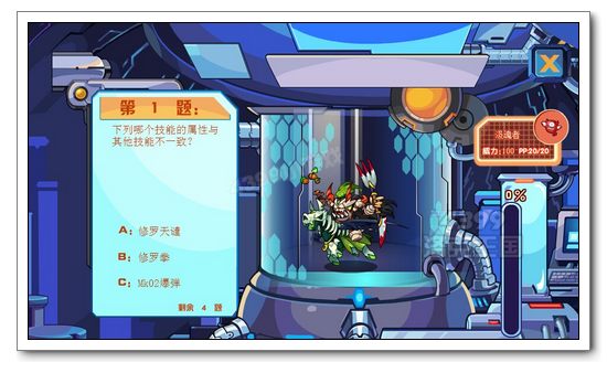 洛克王国磨砺技能