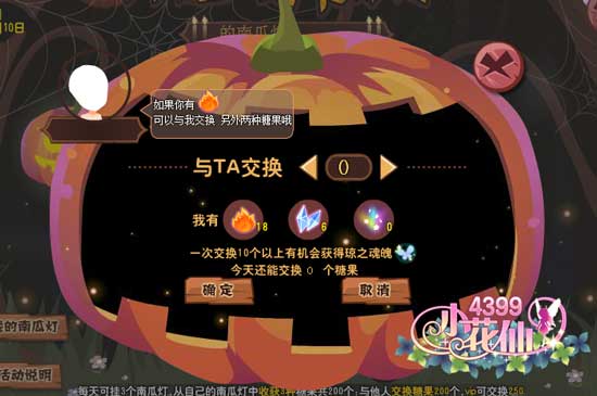 小花仙许愿南瓜灯攻略