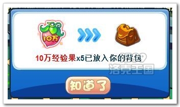 洛克王国群魔乱舞鬼画符奖励