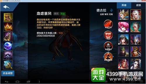 英魂之刃口袋版德古拉