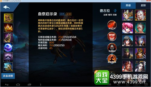 英魂之刃口袋版德古拉