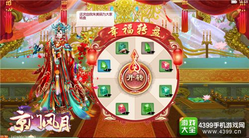 京门风月