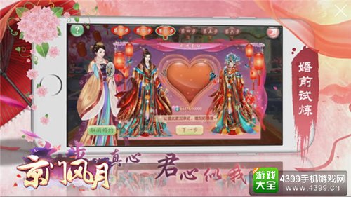 京门风月