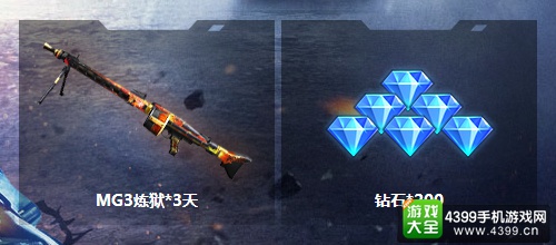 生死狙击手游二测激活码