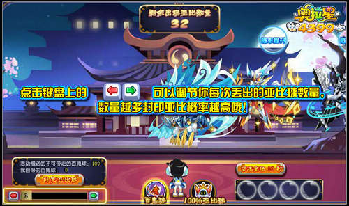 奥拉星百鬼夜行怎么玩