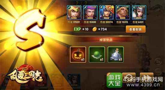 乱轰三国志万圣节活动来袭