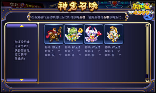 奥拉星百鬼夜行怎么玩