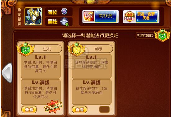 奥奇传说灵运圣梵瑞解析
