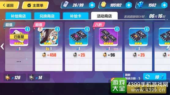 崩坏3万圣节徽章换什么