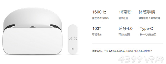小米vr支持什么手机 这四款手机中你有哪款？