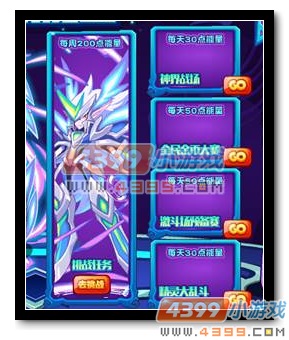 热血精灵派神迹·洛基能量水晶怎么得