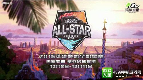 SKT登上历史之巅 熊猫直播全程记录三冠王加冕