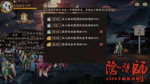 阴阳师新区攻略