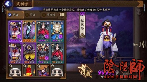 阴阳师新服攻略