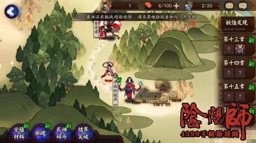 阴阳师新区副本