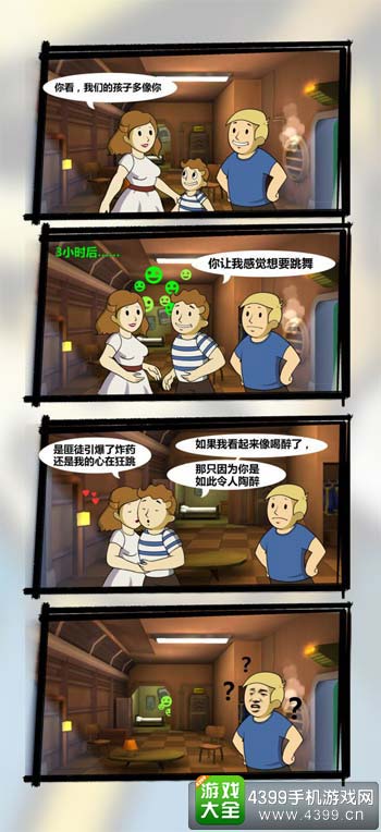 辐射避难所
