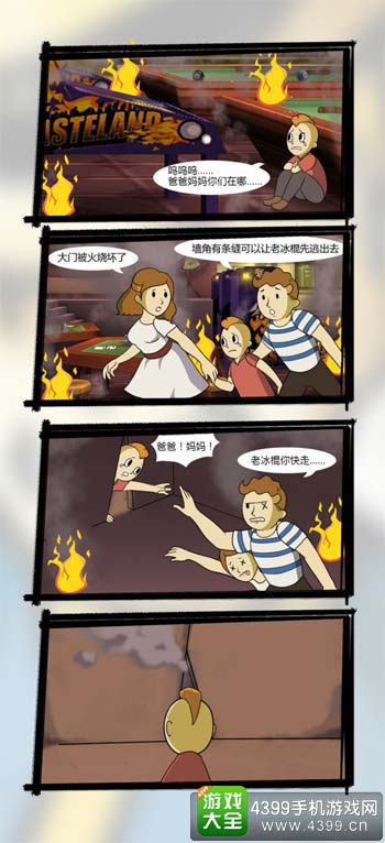 受尽欺负老冰棍