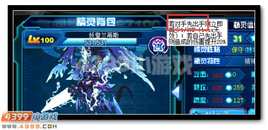 赛尔号万邪妖皇兰蒂斯魂印测试分析