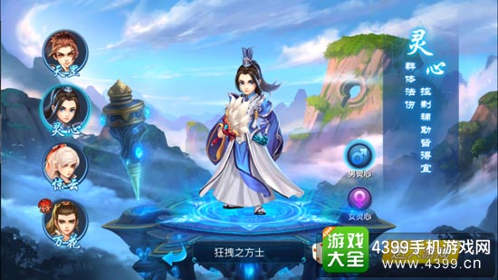 梦幻仙踪