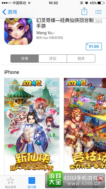 幻灵奇缘