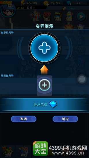 怪物x联盟2宠物怎么变异继承