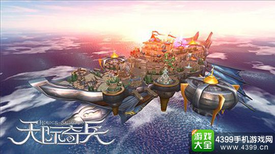 天际奇兵手游