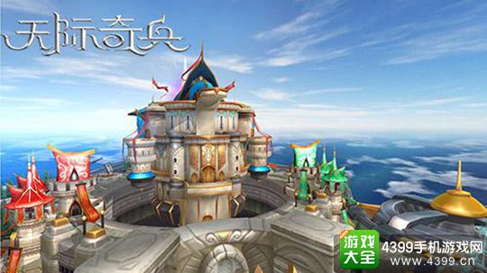 天际奇兵手游