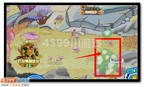 赛尔号哪有甲烷燃气