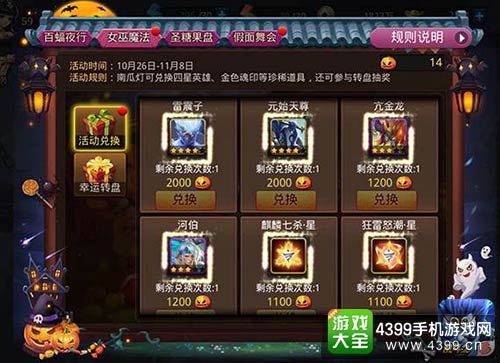 乱斗西游2