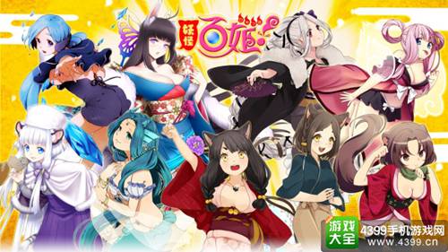 妖怪百姬