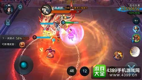 乱斗西游2