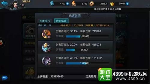 乱斗西游2