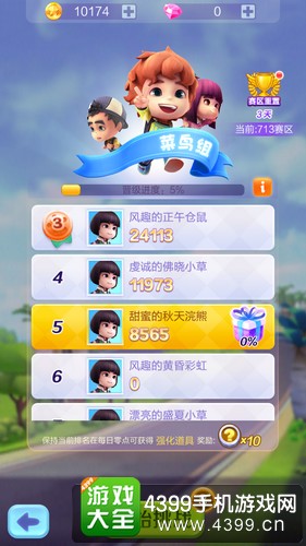 爸爸去哪儿全明星