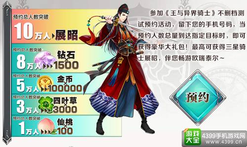 王与异界骑士