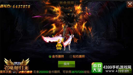 全民奇迹MU雕像膜拜
